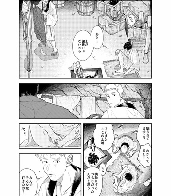 [CHOBIKING (CHOBI)] Oshiri kara Dasu Tokoro Zero Kyori de Mite hoshii [JP] – Gay Manga sex 20