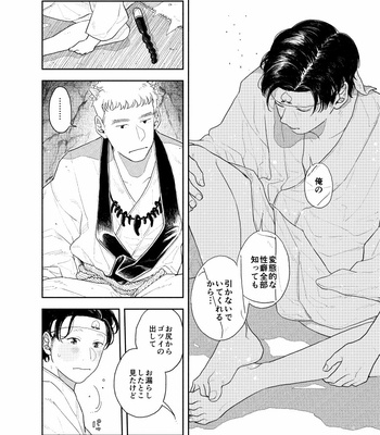 [CHOBIKING (CHOBI)] Oshiri kara Dasu Tokoro Zero Kyori de Mite hoshii [JP] – Gay Manga sex 21