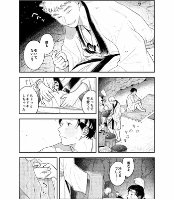 [CHOBIKING (CHOBI)] Oshiri kara Dasu Tokoro Zero Kyori de Mite hoshii [JP] – Gay Manga sex 22
