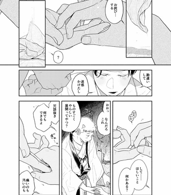 [CHOBIKING (CHOBI)] Oshiri kara Dasu Tokoro Zero Kyori de Mite hoshii [JP] – Gay Manga sex 23