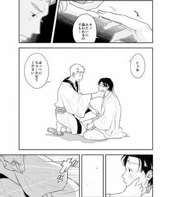 [CHOBIKING (CHOBI)] Oshiri kara Dasu Tokoro Zero Kyori de Mite hoshii [JP] – Gay Manga sex 24