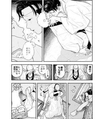 [CHOBIKING (CHOBI)] Oshiri kara Dasu Tokoro Zero Kyori de Mite hoshii [JP] – Gay Manga sex 25