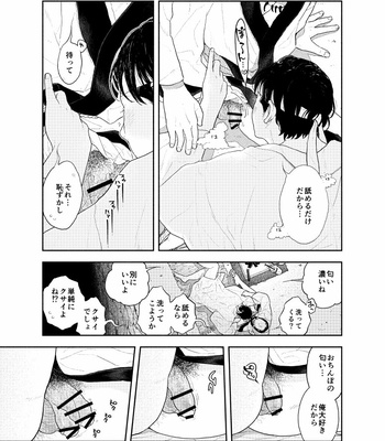 [CHOBIKING (CHOBI)] Oshiri kara Dasu Tokoro Zero Kyori de Mite hoshii [JP] – Gay Manga sex 26
