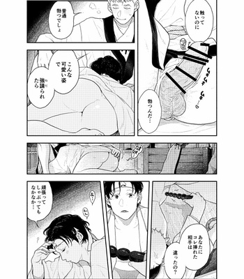 [CHOBIKING (CHOBI)] Oshiri kara Dasu Tokoro Zero Kyori de Mite hoshii [JP] – Gay Manga sex 27