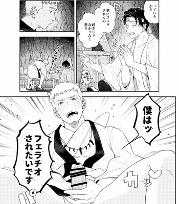 [CHOBIKING (CHOBI)] Oshiri kara Dasu Tokoro Zero Kyori de Mite hoshii [JP] – Gay Manga sex 28