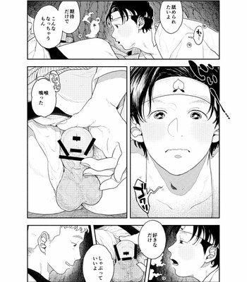 [CHOBIKING (CHOBI)] Oshiri kara Dasu Tokoro Zero Kyori de Mite hoshii [JP] – Gay Manga sex 29