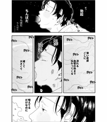 [CHOBIKING (CHOBI)] Oshiri kara Dasu Tokoro Zero Kyori de Mite hoshii [JP] – Gay Manga sex 31