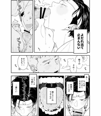 [CHOBIKING (CHOBI)] Oshiri kara Dasu Tokoro Zero Kyori de Mite hoshii [JP] – Gay Manga sex 32