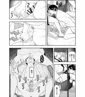 [CHOBIKING (CHOBI)] Oshiri kara Dasu Tokoro Zero Kyori de Mite hoshii [JP] – Gay Manga sex 35