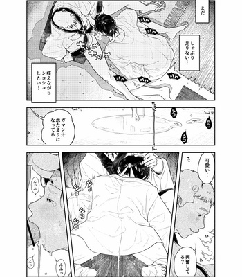 [CHOBIKING (CHOBI)] Oshiri kara Dasu Tokoro Zero Kyori de Mite hoshii [JP] – Gay Manga sex 36
