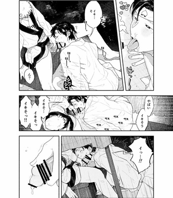 [CHOBIKING (CHOBI)] Oshiri kara Dasu Tokoro Zero Kyori de Mite hoshii [JP] – Gay Manga sex 39