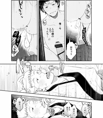 [CHOBIKING (CHOBI)] Oshiri kara Dasu Tokoro Zero Kyori de Mite hoshii [JP] – Gay Manga sex 45
