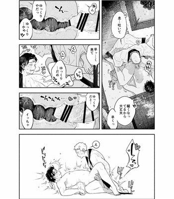 [CHOBIKING (CHOBI)] Oshiri kara Dasu Tokoro Zero Kyori de Mite hoshii [JP] – Gay Manga sex 48