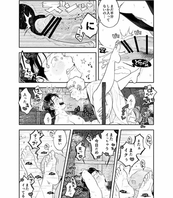 [CHOBIKING (CHOBI)] Oshiri kara Dasu Tokoro Zero Kyori de Mite hoshii [JP] – Gay Manga sex 49