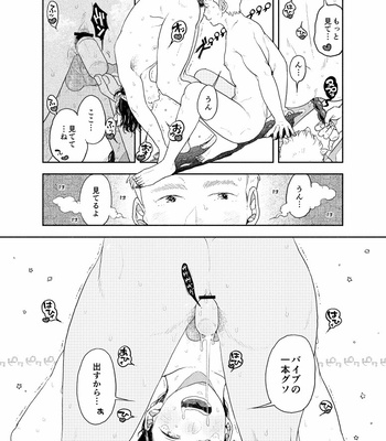 [CHOBIKING (CHOBI)] Oshiri kara Dasu Tokoro Zero Kyori de Mite hoshii [JP] – Gay Manga sex 53
