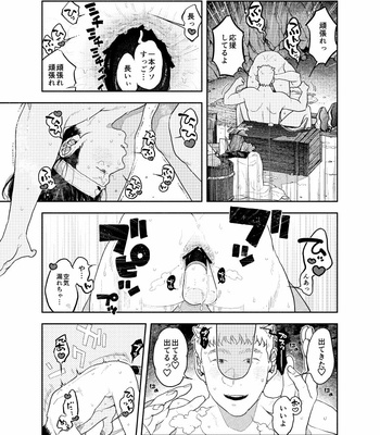 [CHOBIKING (CHOBI)] Oshiri kara Dasu Tokoro Zero Kyori de Mite hoshii [JP] – Gay Manga sex 54