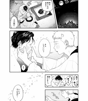 [CHOBIKING (CHOBI)] Oshiri kara Dasu Tokoro Zero Kyori de Mite hoshii [JP] – Gay Manga sex 58