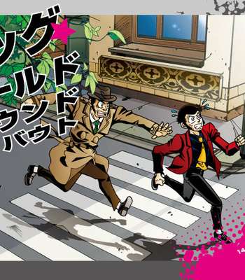 Big Old Roundabout – Lupin the Third dj [Eng] – Gay Manga thumbnail 001