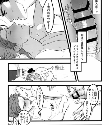 [Ondo (Nurunuru)] An Afternoon Man – JoJo dj [JP] – Gay Manga sex 8