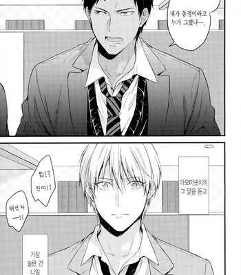 [07KOUBOU/ Sasahara Rena] XX Na Kimi to Ore – Kuroko no Basuke dj [Kr] – Gay Manga sex 3