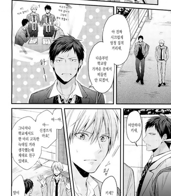 [07KOUBOU/ Sasahara Rena] XX Na Kimi to Ore – Kuroko no Basuke dj [Kr] – Gay Manga sex 4