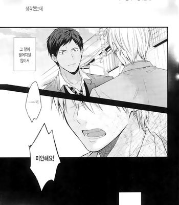 [07KOUBOU/ Sasahara Rena] XX Na Kimi to Ore – Kuroko no Basuke dj [Kr] – Gay Manga sex 7
