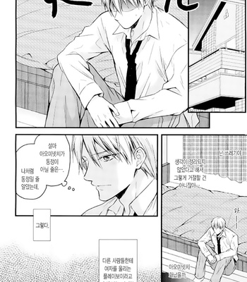 [07KOUBOU/ Sasahara Rena] XX Na Kimi to Ore – Kuroko no Basuke dj [Kr] – Gay Manga sex 8