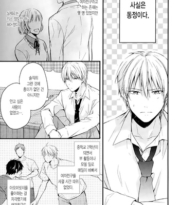 [07KOUBOU/ Sasahara Rena] XX Na Kimi to Ore – Kuroko no Basuke dj [Kr] – Gay Manga sex 9