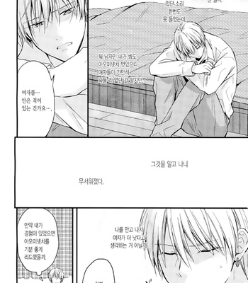 [07KOUBOU/ Sasahara Rena] XX Na Kimi to Ore – Kuroko no Basuke dj [Kr] – Gay Manga sex 10