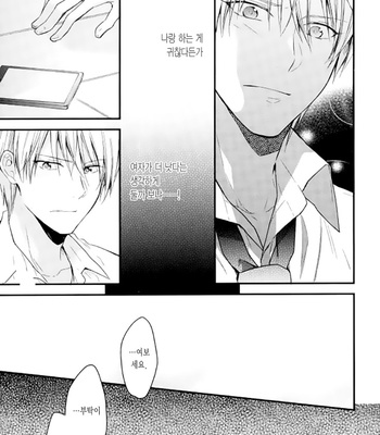 [07KOUBOU/ Sasahara Rena] XX Na Kimi to Ore – Kuroko no Basuke dj [Kr] – Gay Manga sex 11