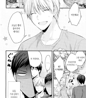 [07KOUBOU/ Sasahara Rena] XX Na Kimi to Ore – Kuroko no Basuke dj [Kr] – Gay Manga sex 12