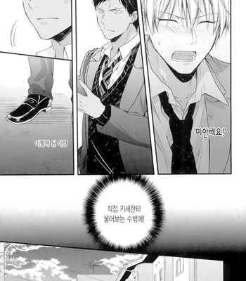 [07KOUBOU/ Sasahara Rena] XX Na Kimi to Ore – Kuroko no Basuke dj [Kr] – Gay Manga sex 17