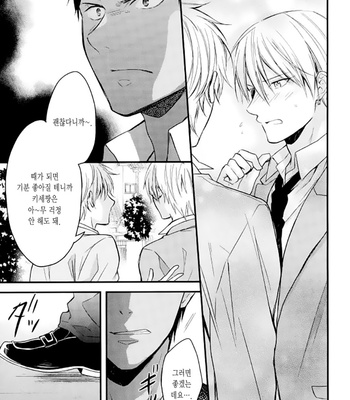 [07KOUBOU/ Sasahara Rena] XX Na Kimi to Ore – Kuroko no Basuke dj [Kr] – Gay Manga sex 19