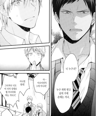 [07KOUBOU/ Sasahara Rena] XX Na Kimi to Ore – Kuroko no Basuke dj [Kr] – Gay Manga sex 21