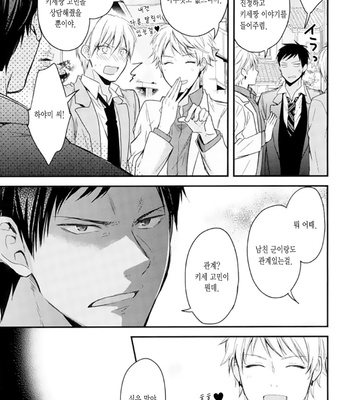 [07KOUBOU/ Sasahara Rena] XX Na Kimi to Ore – Kuroko no Basuke dj [Kr] – Gay Manga sex 23