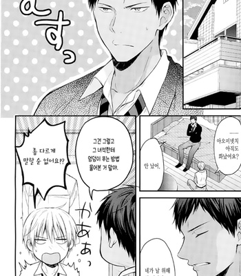 [07KOUBOU/ Sasahara Rena] XX Na Kimi to Ore – Kuroko no Basuke dj [Kr] – Gay Manga sex 24