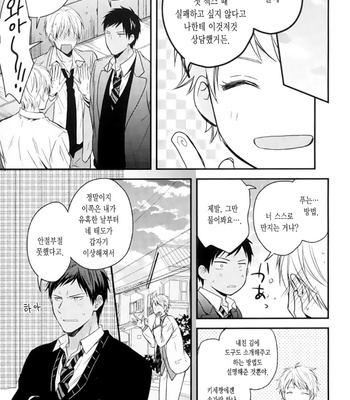 [07KOUBOU/ Sasahara Rena] XX Na Kimi to Ore – Kuroko no Basuke dj [Kr] – Gay Manga sex 25