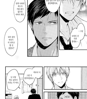 [07KOUBOU/ Sasahara Rena] XX Na Kimi to Ore – Kuroko no Basuke dj [Kr] – Gay Manga sex 26