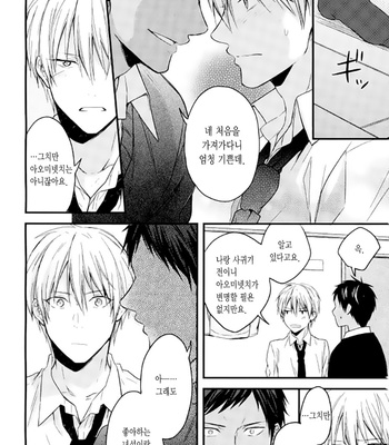 [07KOUBOU/ Sasahara Rena] XX Na Kimi to Ore – Kuroko no Basuke dj [Kr] – Gay Manga sex 30