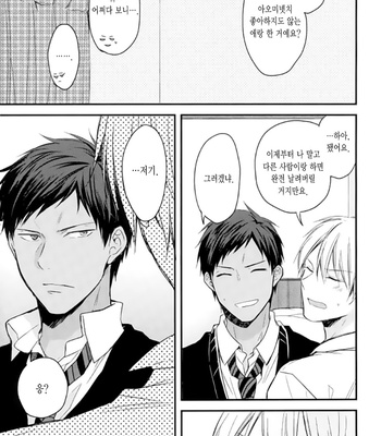 [07KOUBOU/ Sasahara Rena] XX Na Kimi to Ore – Kuroko no Basuke dj [Kr] – Gay Manga sex 31