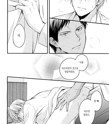 [07KOUBOU/ Sasahara Rena] XX Na Kimi to Ore – Kuroko no Basuke dj [Kr] – Gay Manga sex 36