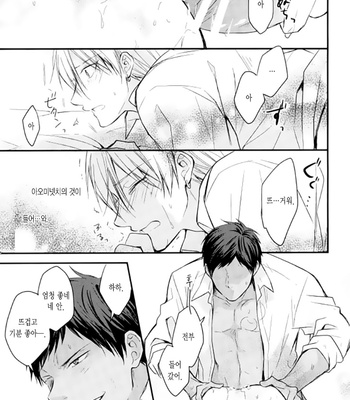 [07KOUBOU/ Sasahara Rena] XX Na Kimi to Ore – Kuroko no Basuke dj [Kr] – Gay Manga sex 37