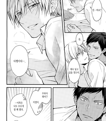 [07KOUBOU/ Sasahara Rena] XX Na Kimi to Ore – Kuroko no Basuke dj [Kr] – Gay Manga sex 38