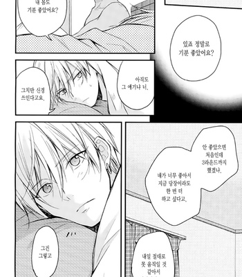 [07KOUBOU/ Sasahara Rena] XX Na Kimi to Ore – Kuroko no Basuke dj [Kr] – Gay Manga sex 40
