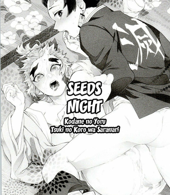 [Mekao (Den Meka)] Seed’s Night – Kimetsu no Yaiba dj [Eng] – Gay Manga sex 2