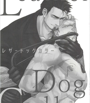 [Daisuke] Leather Dog Collar [CN] – Gay Manga sex 2