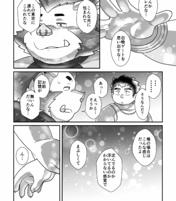 [37.2℃ (Yuzupoco)] Ranhansha no Naka de – Tokyo Afterschool Summoners dj [JP] – Gay Manga sex 8