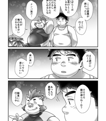 [37.2℃ (Yuzupoco)] Ranhansha no Naka de – Tokyo Afterschool Summoners dj [JP] – Gay Manga sex 13