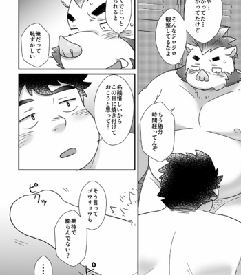 [37.2℃ (Yuzupoco)] Ranhansha no Naka de – Tokyo Afterschool Summoners dj [JP] – Gay Manga sex 15