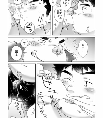 [37.2℃ (Yuzupoco)] Ranhansha no Naka de – Tokyo Afterschool Summoners dj [JP] – Gay Manga sex 17